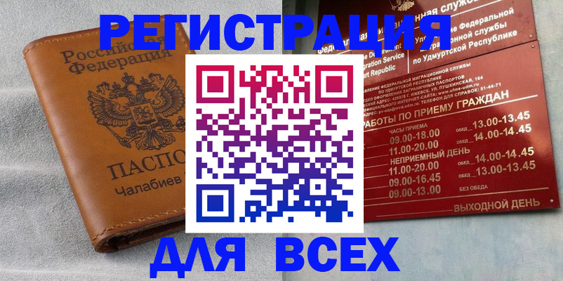 где прописаться в Ефремове