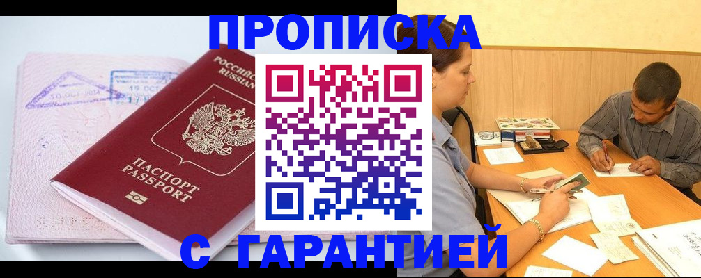 временная регистрация законно в Ефремове
