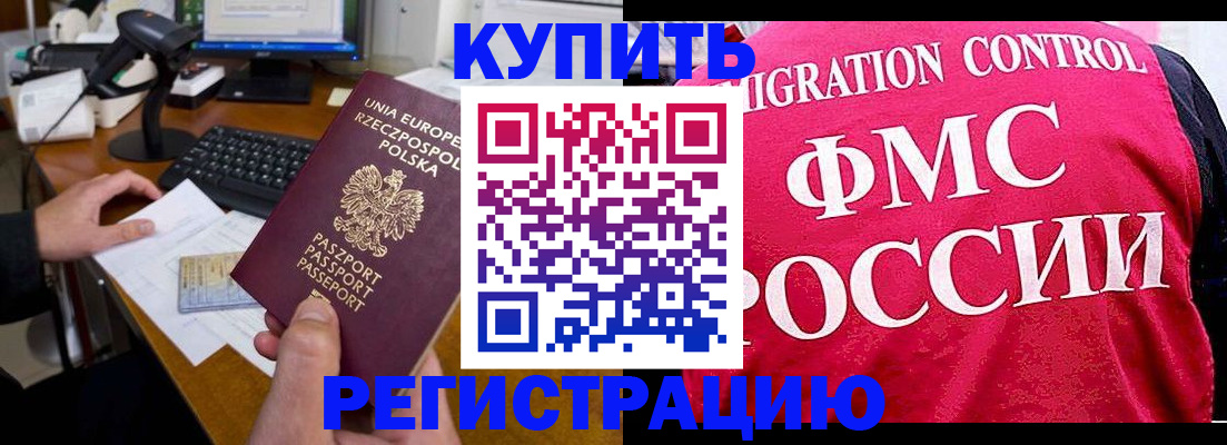 временная регистрация законно в Ефремове