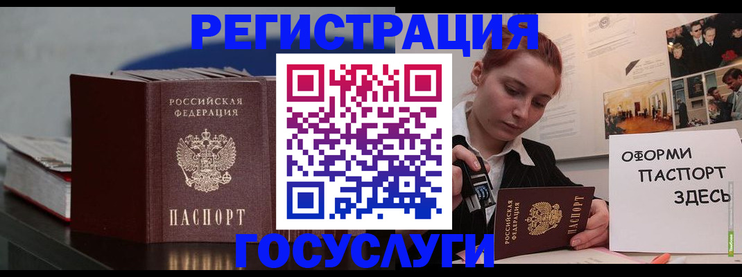 прописка в Ефремове