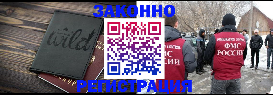 прописка гарантия в Ефремове